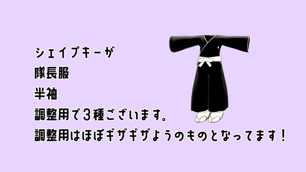 だれでも死神なりきりセット