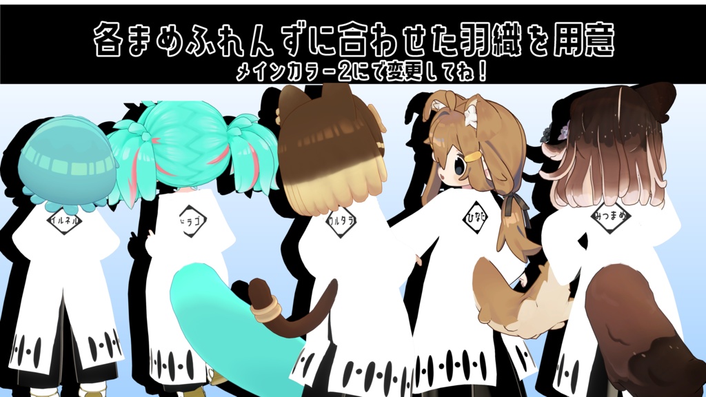 だれでも死神なりきりセット