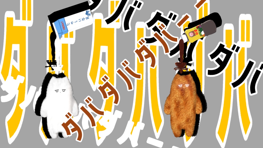 だばだばぁ~ヘイロー