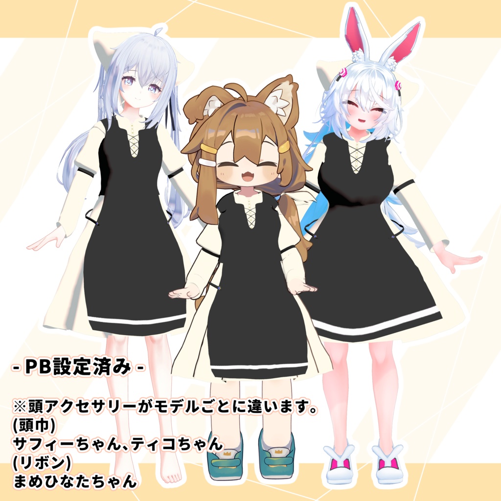【VRChat想定】Guild居酒屋店員服【現時点6アバター対応】