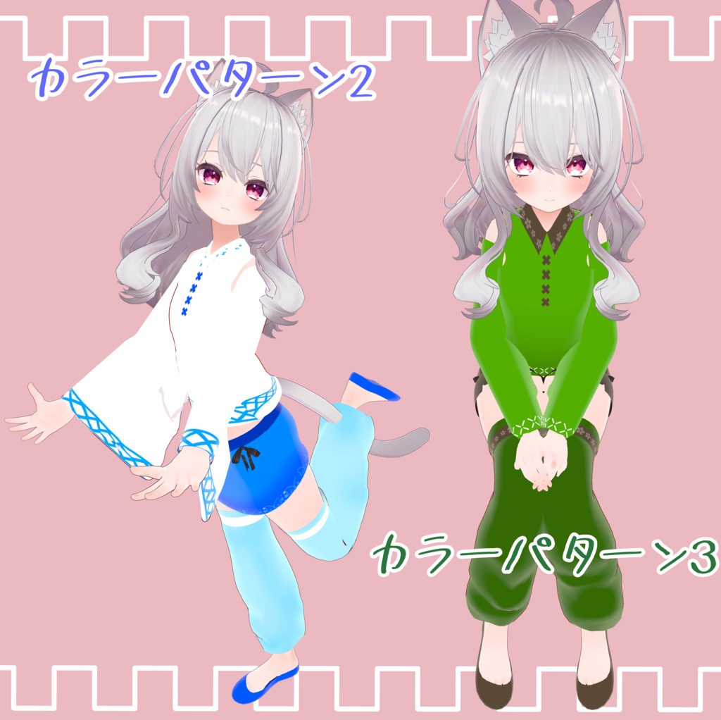 【VRChat想定】ゆるふわちゃいな【めいゆんちゃん専用】