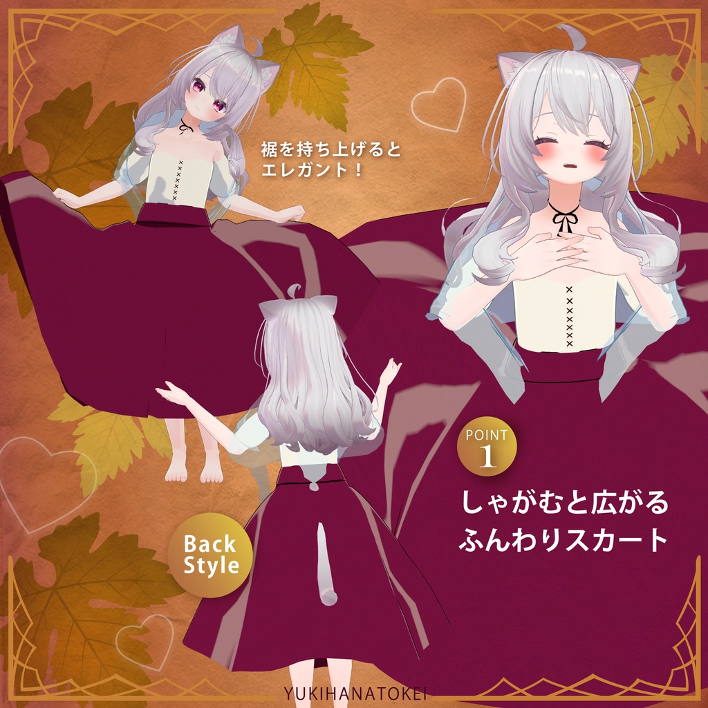 【VRChat想定】ぶどう踏みの乙女ワイナリーユニフォーム【4アバター対応】