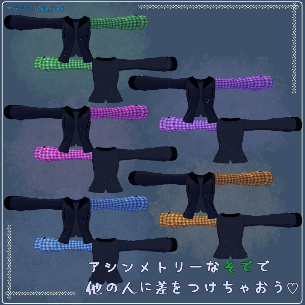 【NCs' Cloth衣装モデル用マテリアル】CosmosJacket