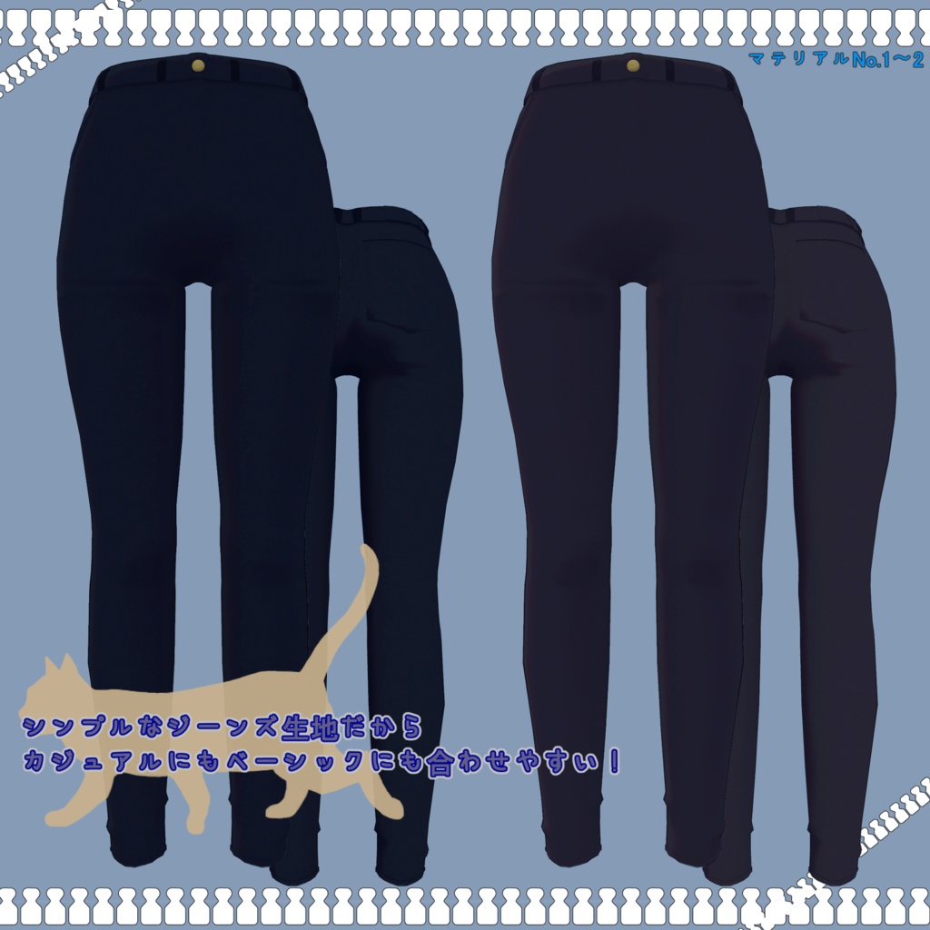 【NCs' Cloth衣装モデル用マテリアル】Versatile Jeans