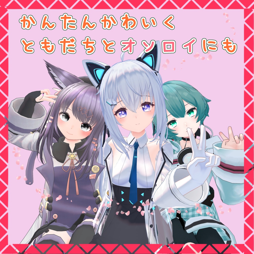 【13アバター対応】にゃんちゃんアイ