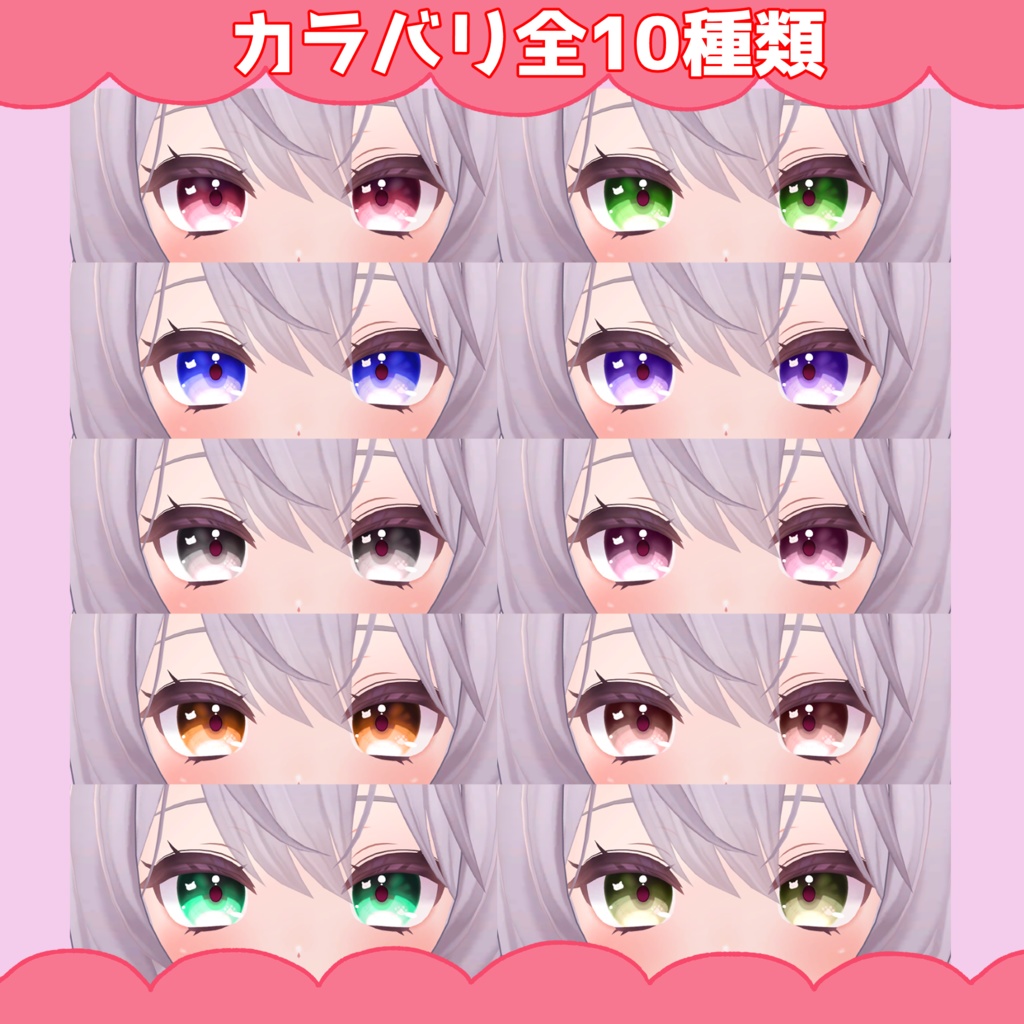 【13アバター対応】にゃんちゃんアイ