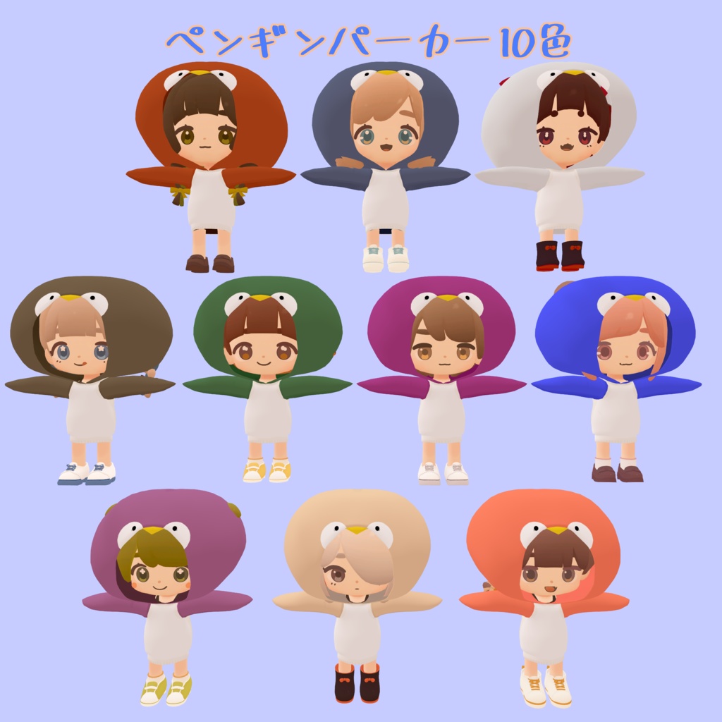 ペンギンパーカー&カッパ【ちまこぞく専用】