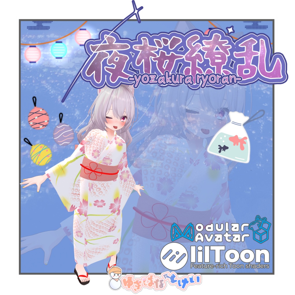 夜桜繚乱【VRChat向浴衣】