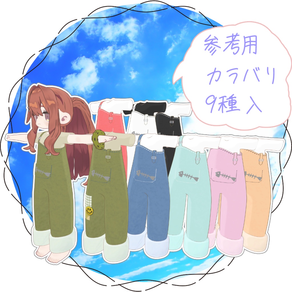 コンフォートポップovo