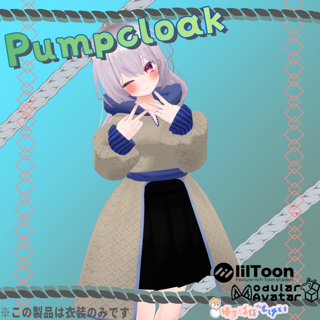 Pumpcloak【ハロウィン仕様有】