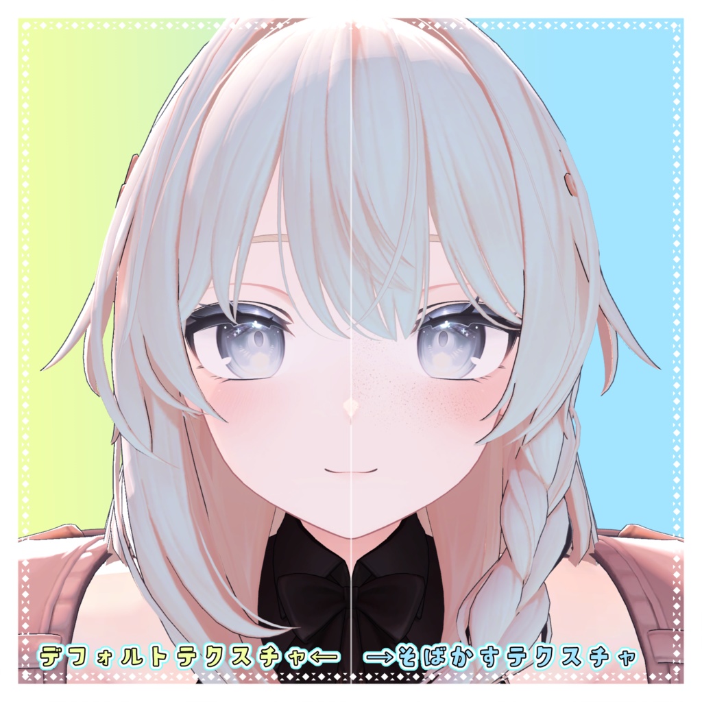 BerryKiss【しなの専用メイクテクスチャ】