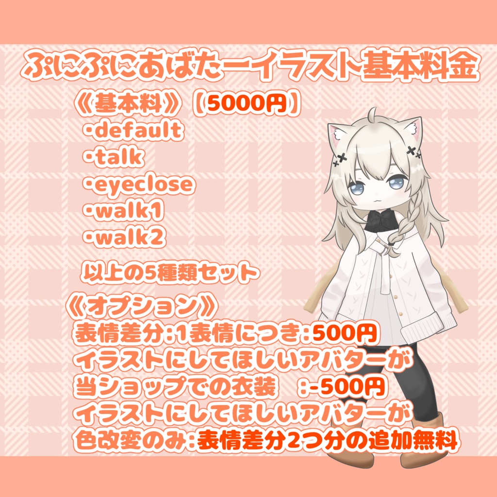 【無料あり】#ぷにぷにあばたー しなのちゃん