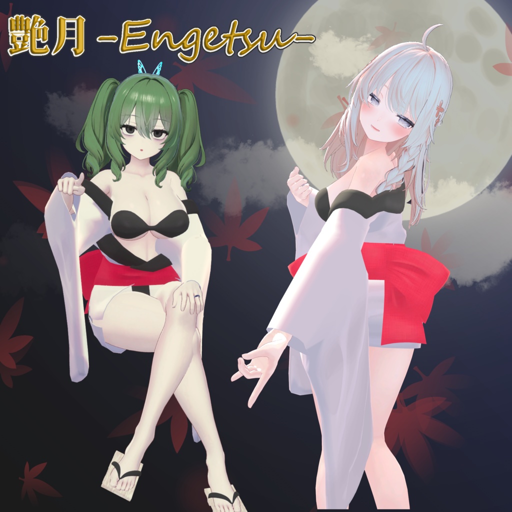 艶月 - Engetsu