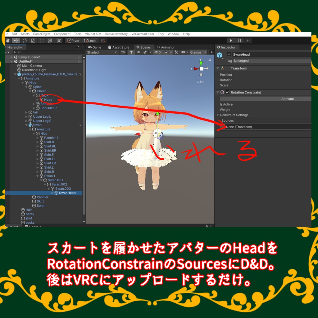 【PB対応】ビューティースワンスカート