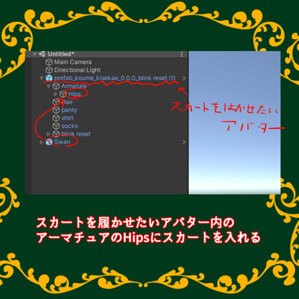 【PB対応】ビューティースワンスカート