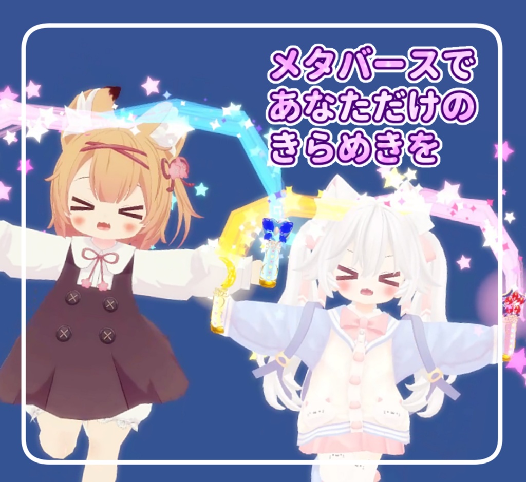 【無料版あり】バーチャル☆応援ライト