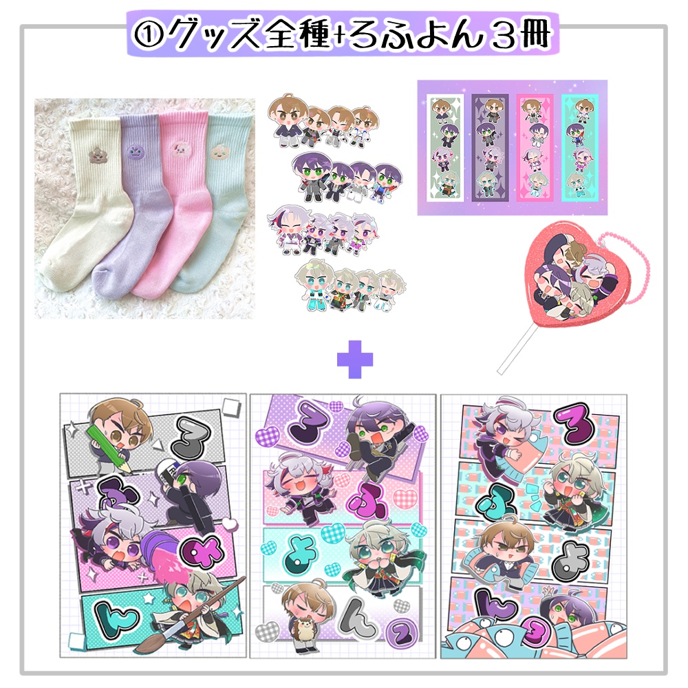 【〜4/30まで】ろふまる刺繍靴下セット【予約】