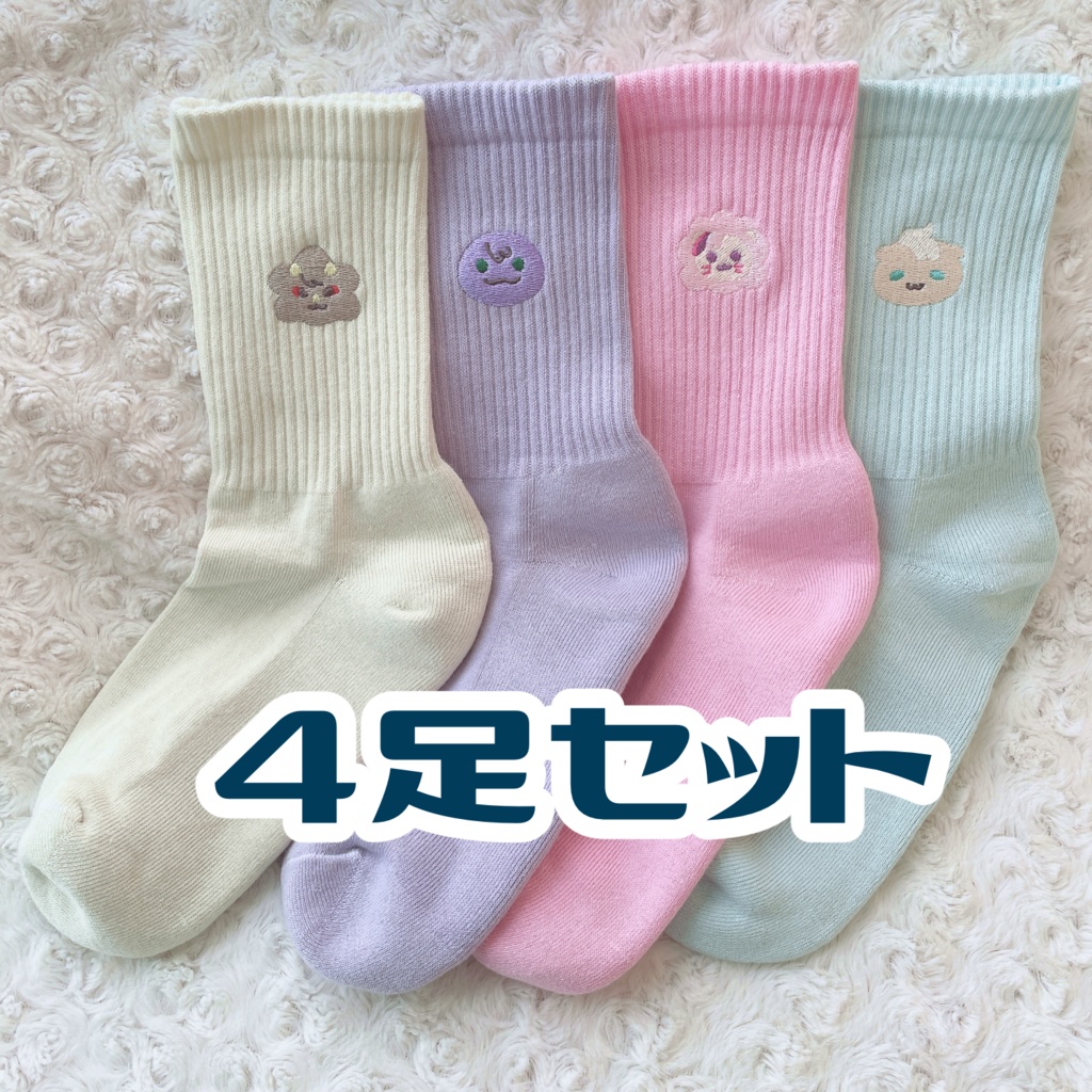 【〜4/30まで】ろふまる刺繍靴下セット【予約】