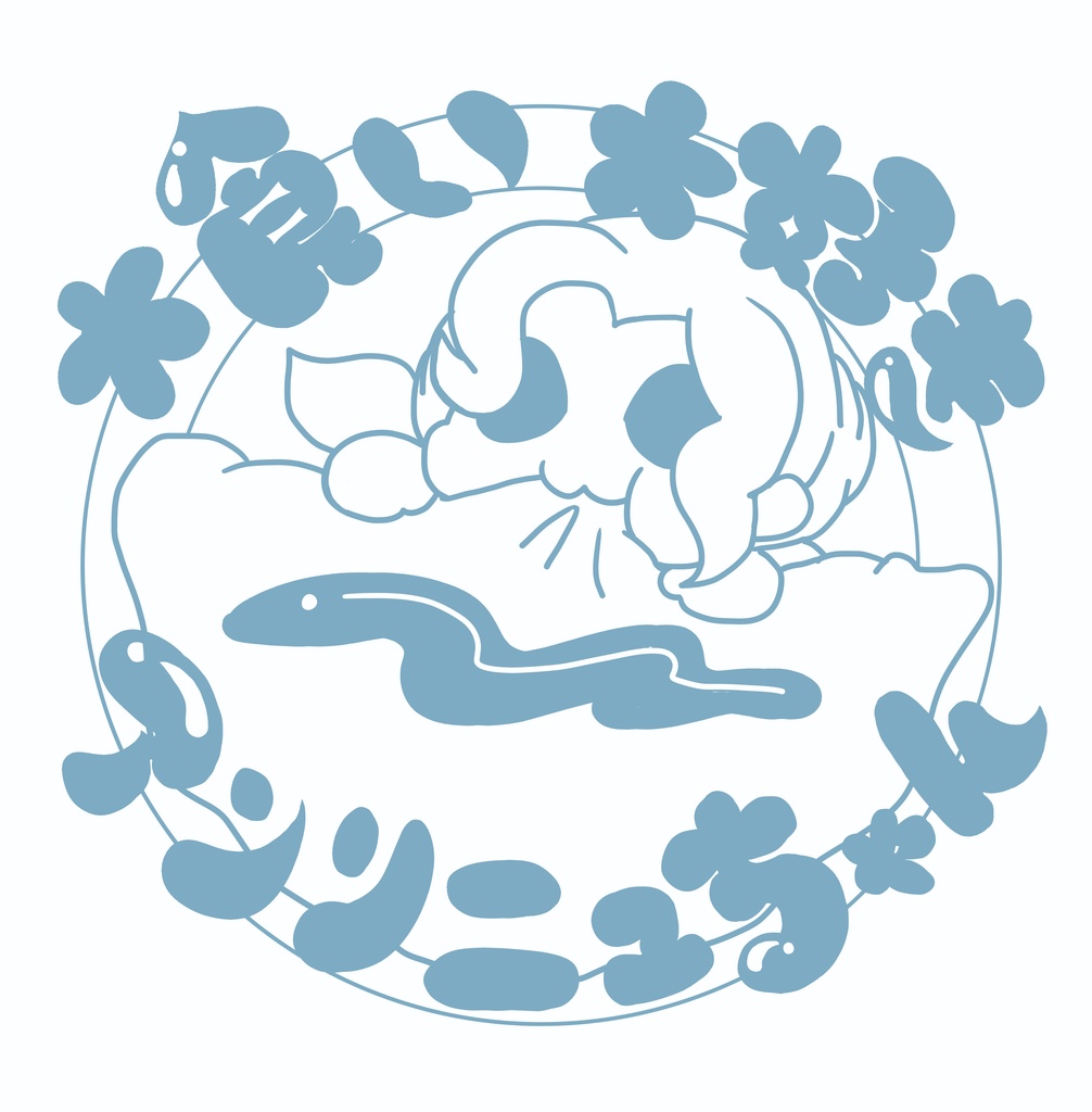大食い大好きアンリニュちゃん