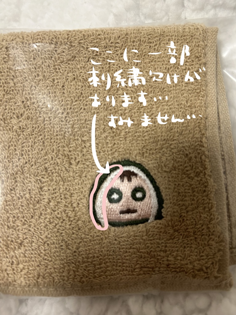 ナワぬい刺繍ハンカチ(二枚目要参照)