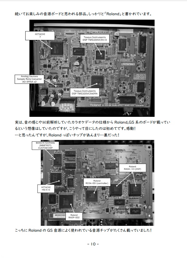 カラオケマシン活用テクニック