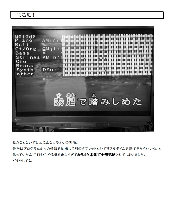 カラオケマシン活用テクニック