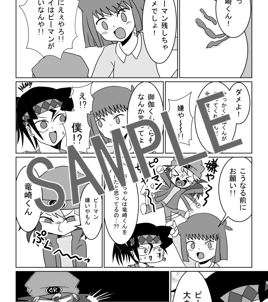 伝説の真紅眼サイコ女王