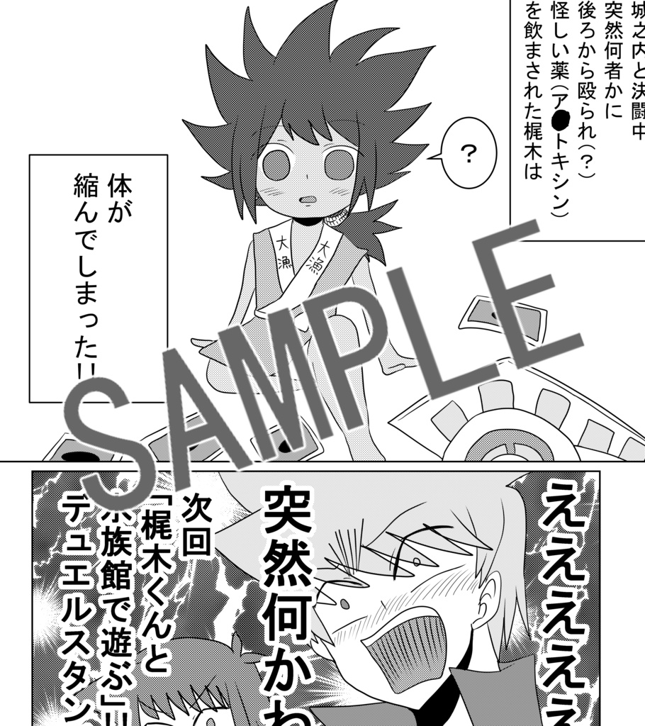 伝説の真紅眼サイコ女王