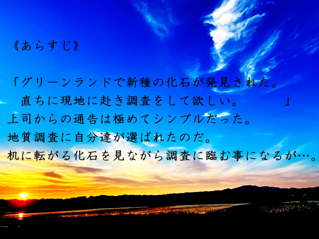 クトゥルフ神話TRPG 「Go Far」 SPLL:E108188