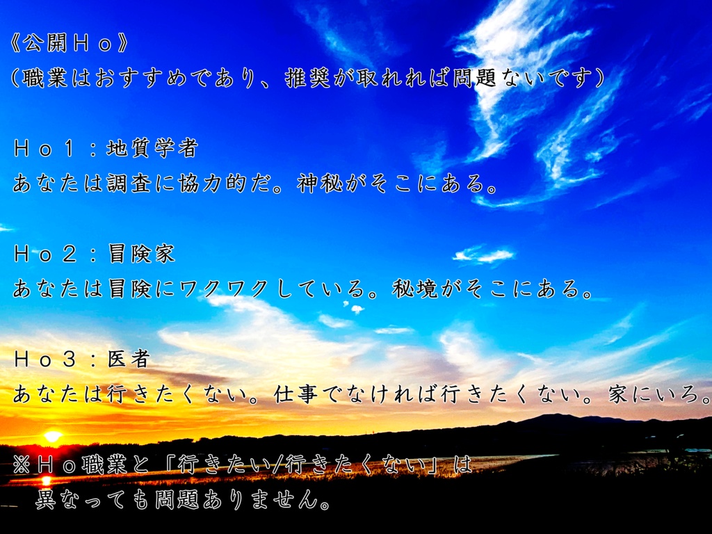 クトゥルフ神話TRPG 「Go Far」 SPLL:E108188