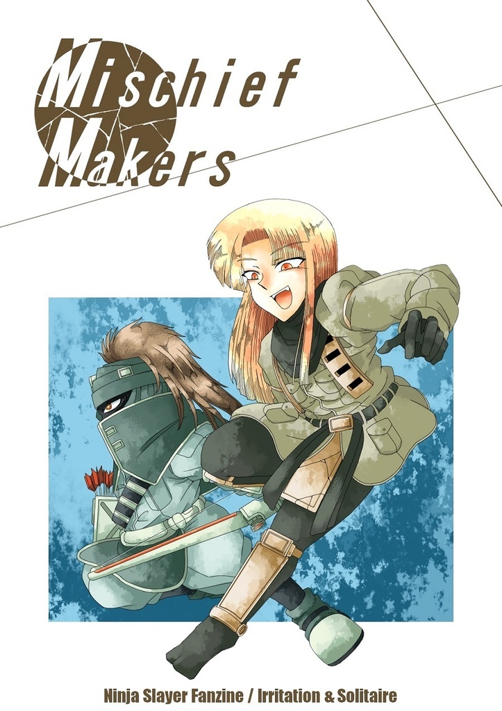 イリテイション＆ソリティア漫画「Mischief Makers」