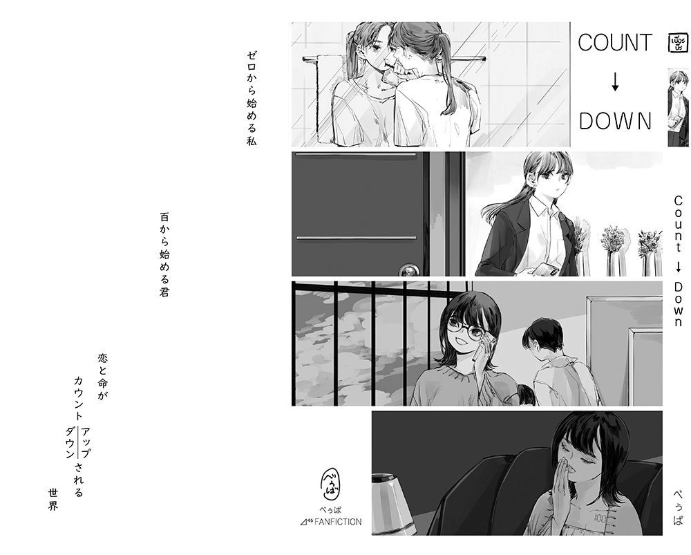 Count↓Down