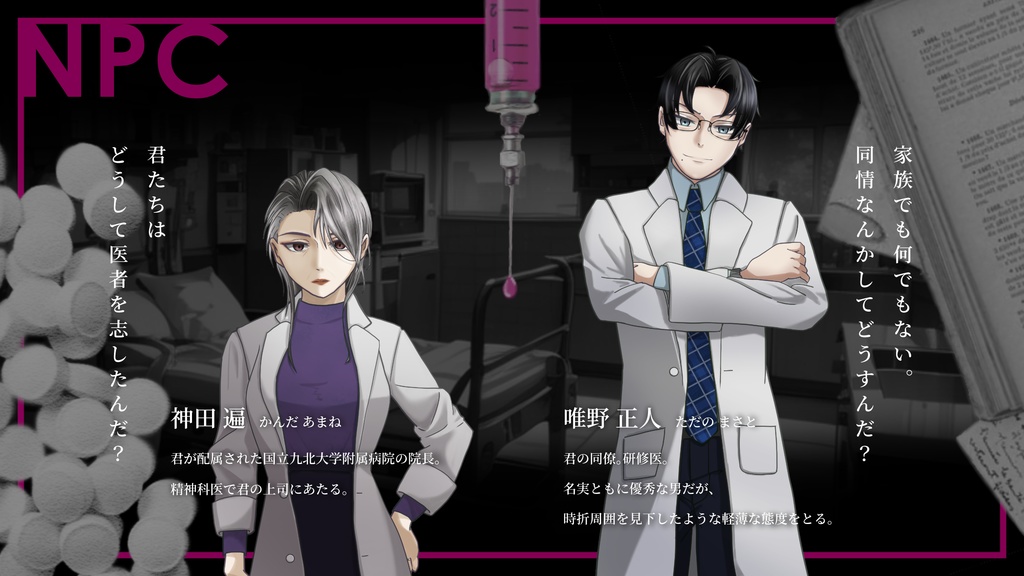 CoCシナリオ『泥中に蓮』SPLL:E196041