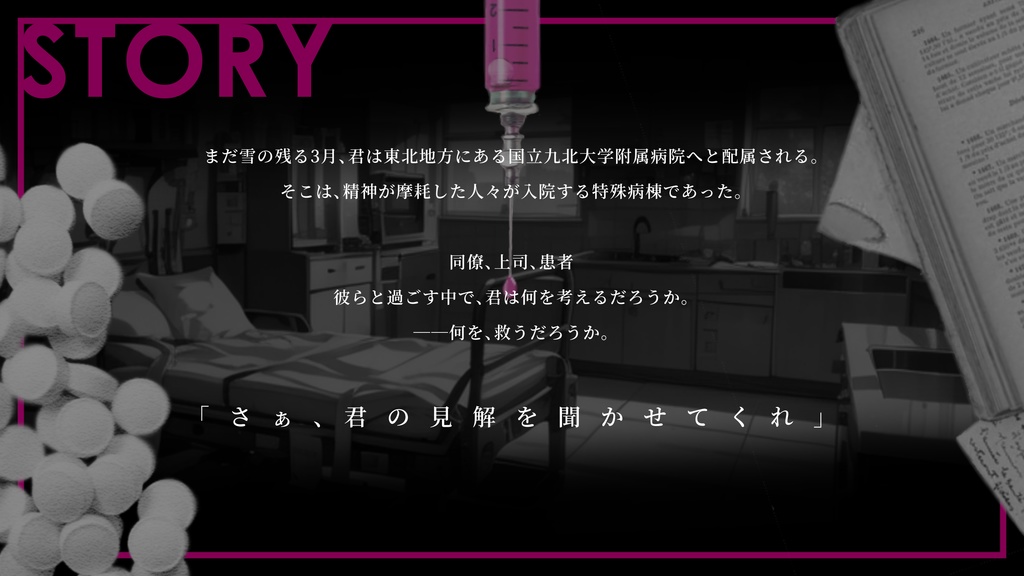 CoCシナリオ『泥中に蓮』SPLL:E196041