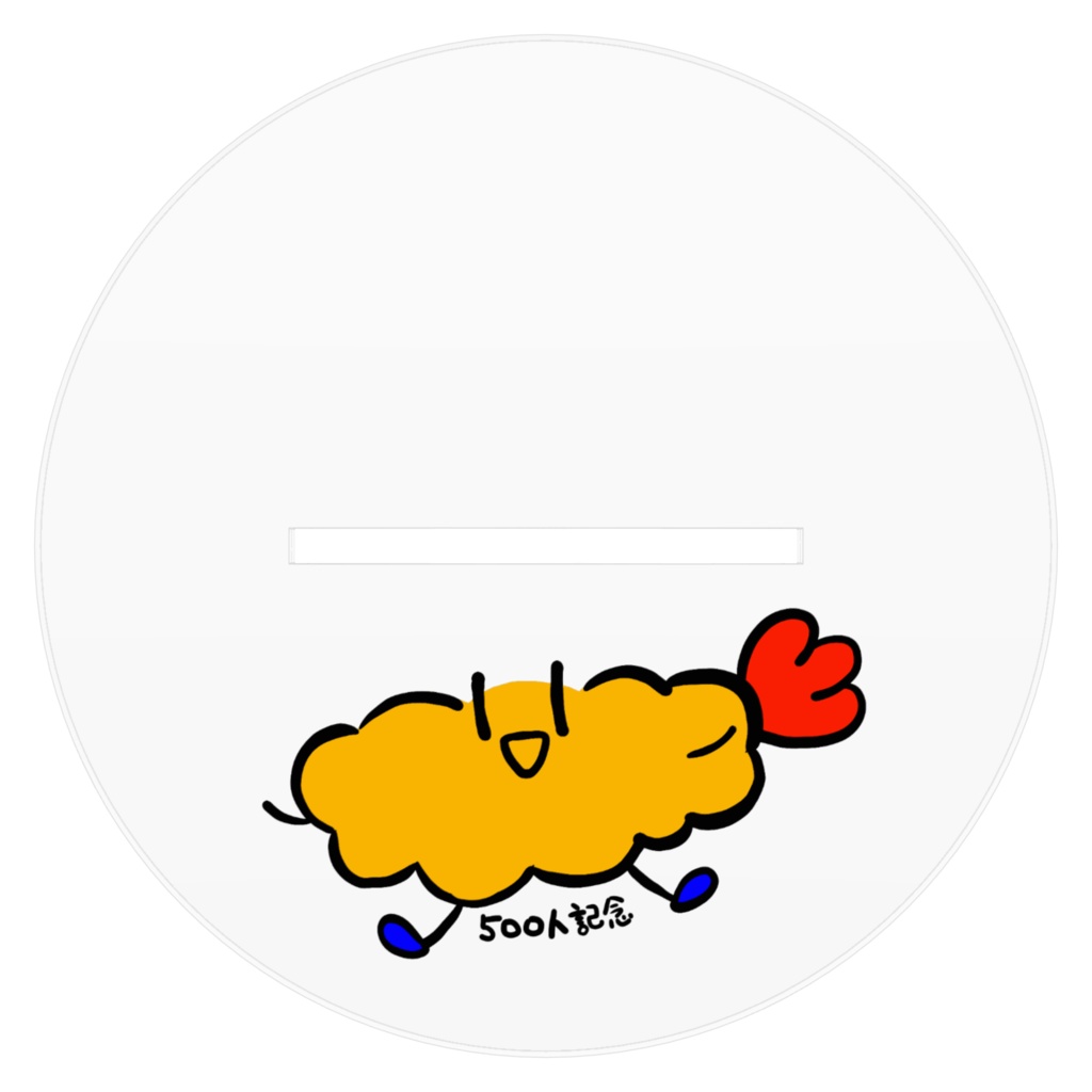 油衣原エビ🍤描きおろしアクリルスタンド