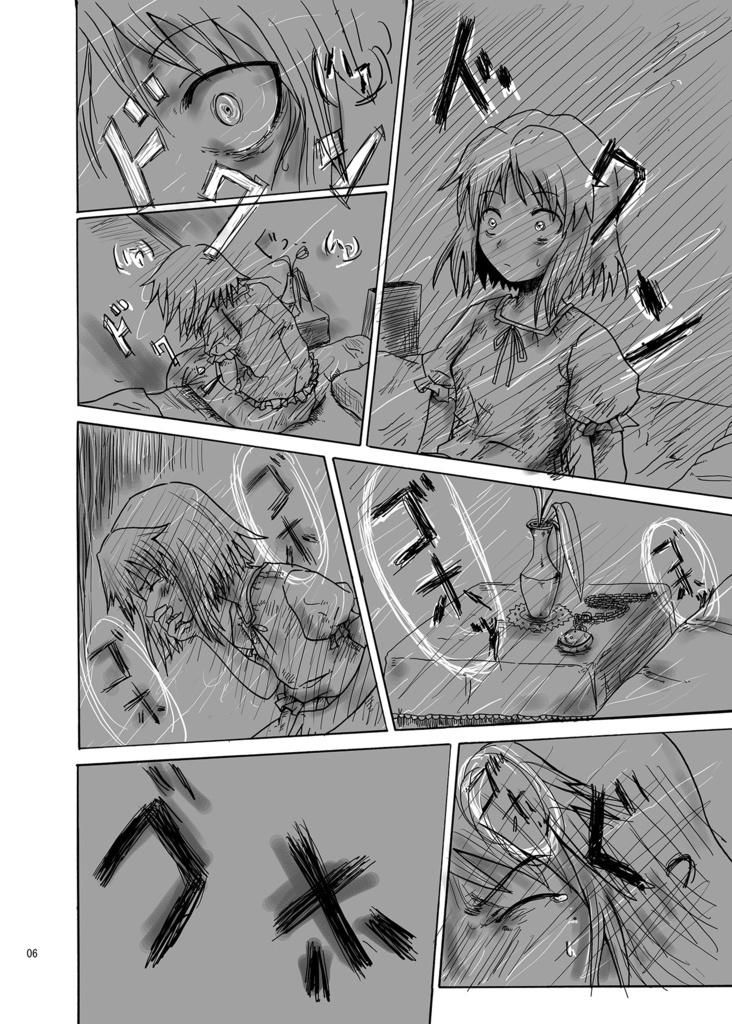 東方伝聞録 ~ただいまおかえり~