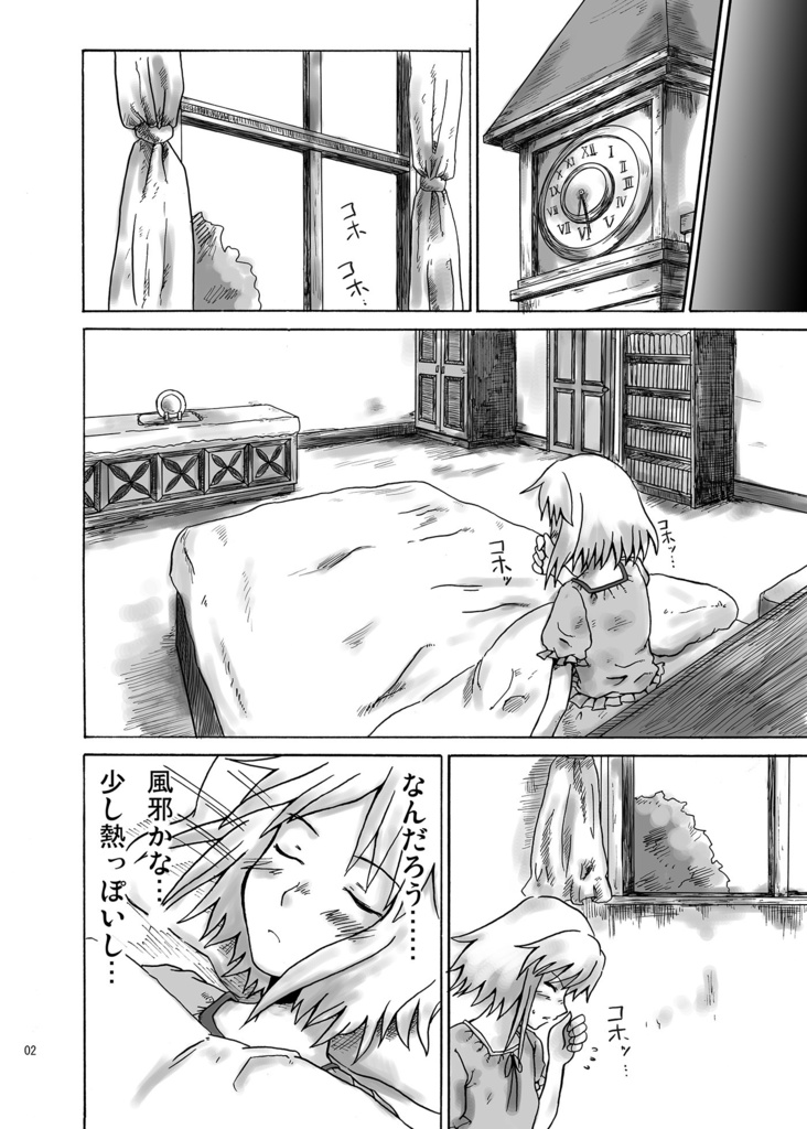 東方伝聞録 ~ただいまおかえり~