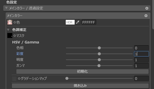 【15アバター対応】まゆ毛の下の影のマスクとテクスチャ