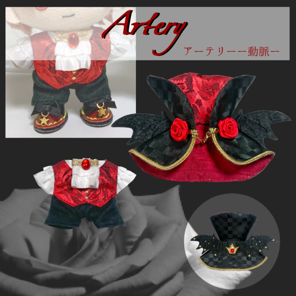 【完売御礼】ロージーヴァンパイア