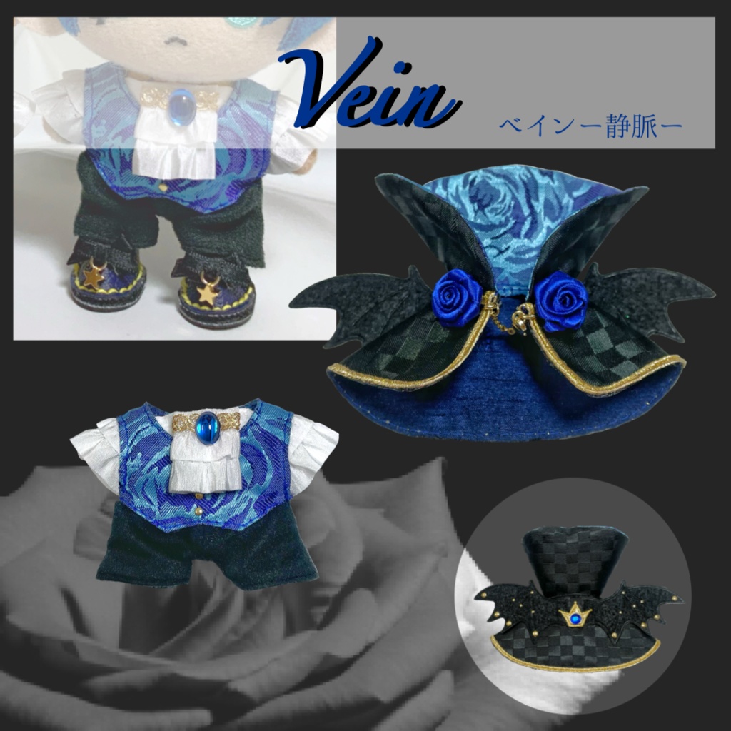 【完売御礼】ロージーヴァンパイア