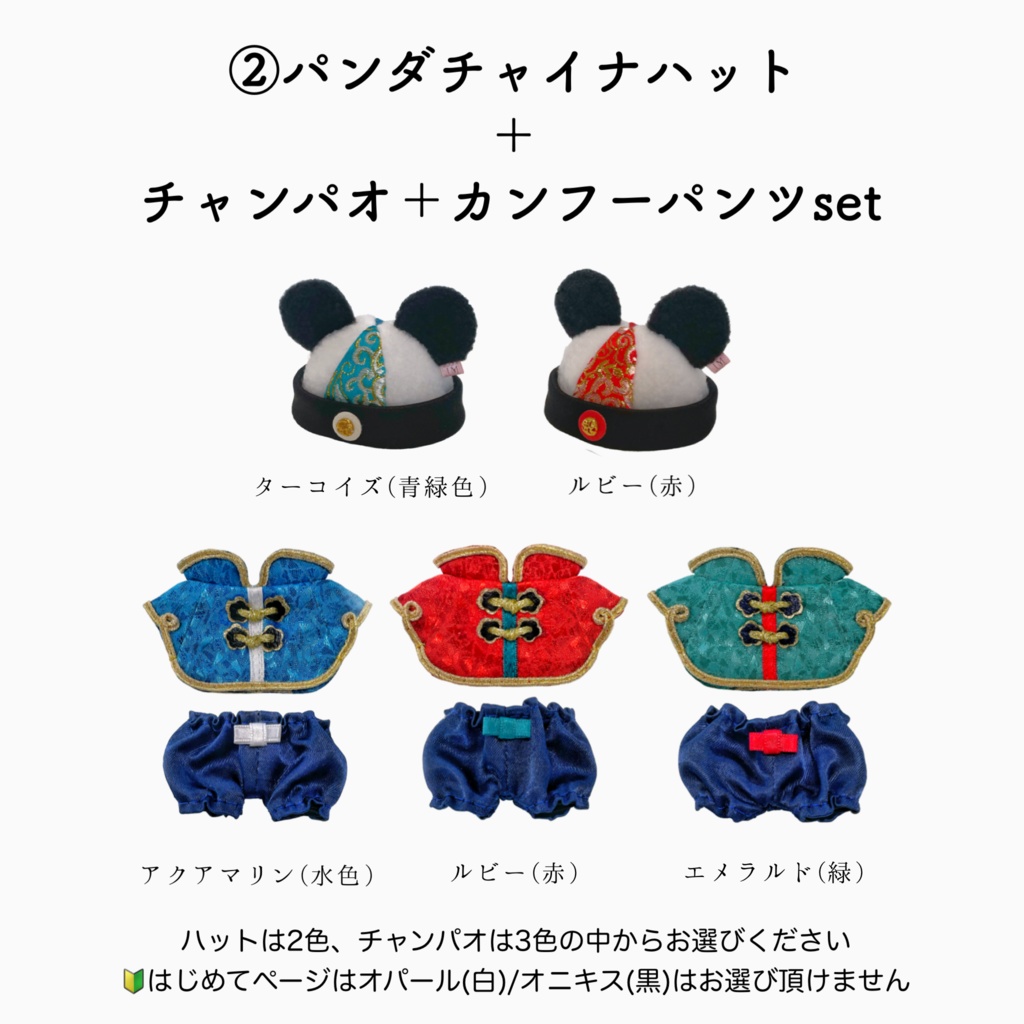 はじめてのかた専用🔰パンダチャイナ/ドール