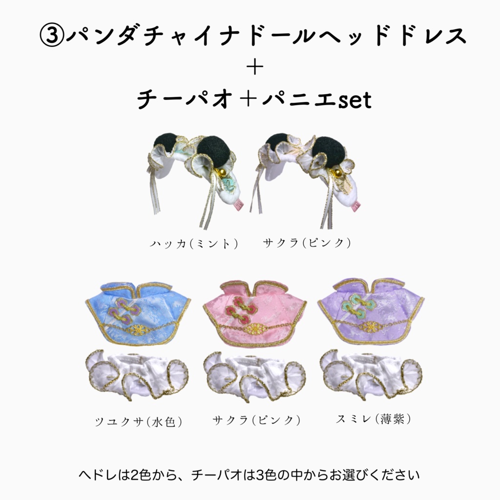 はじめてのかた専用🔰パンダチャイナ/ドール