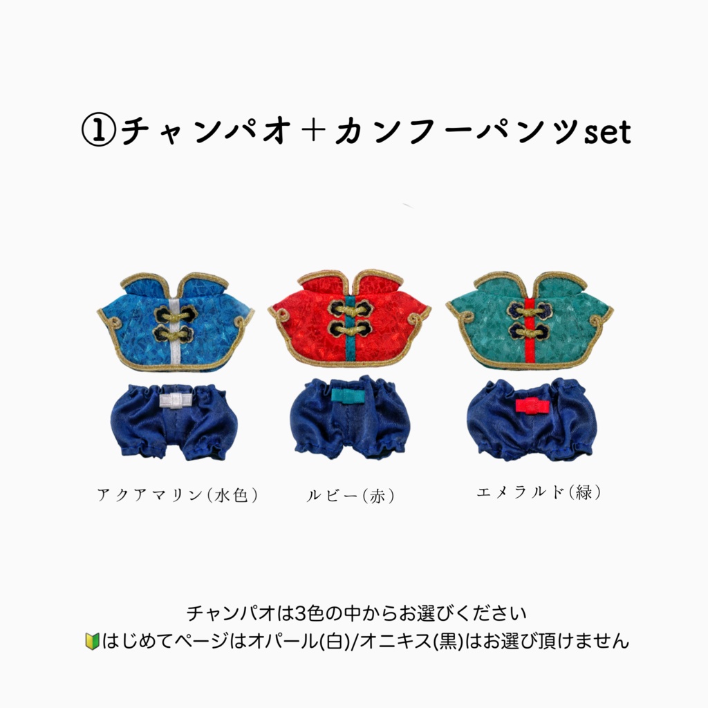 はじめてのかた専用🔰パンダチャイナ/ドール