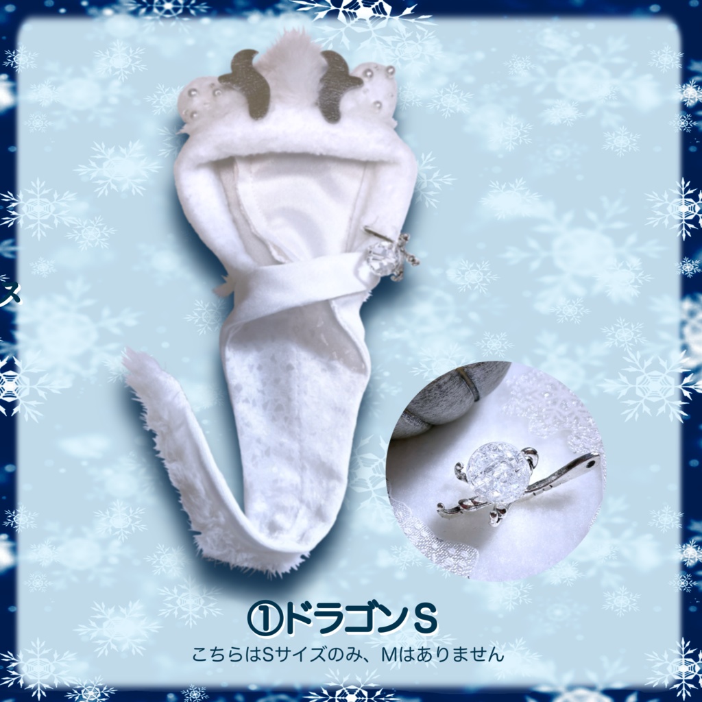 【完売御礼】フロスティドレスシリーズ