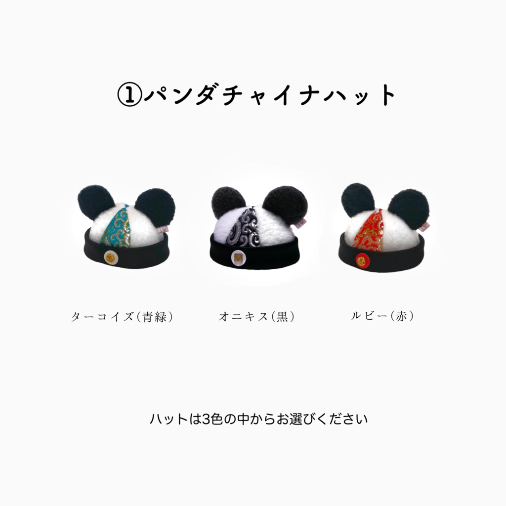 リピーター様向けパンダチャイナ/ドール