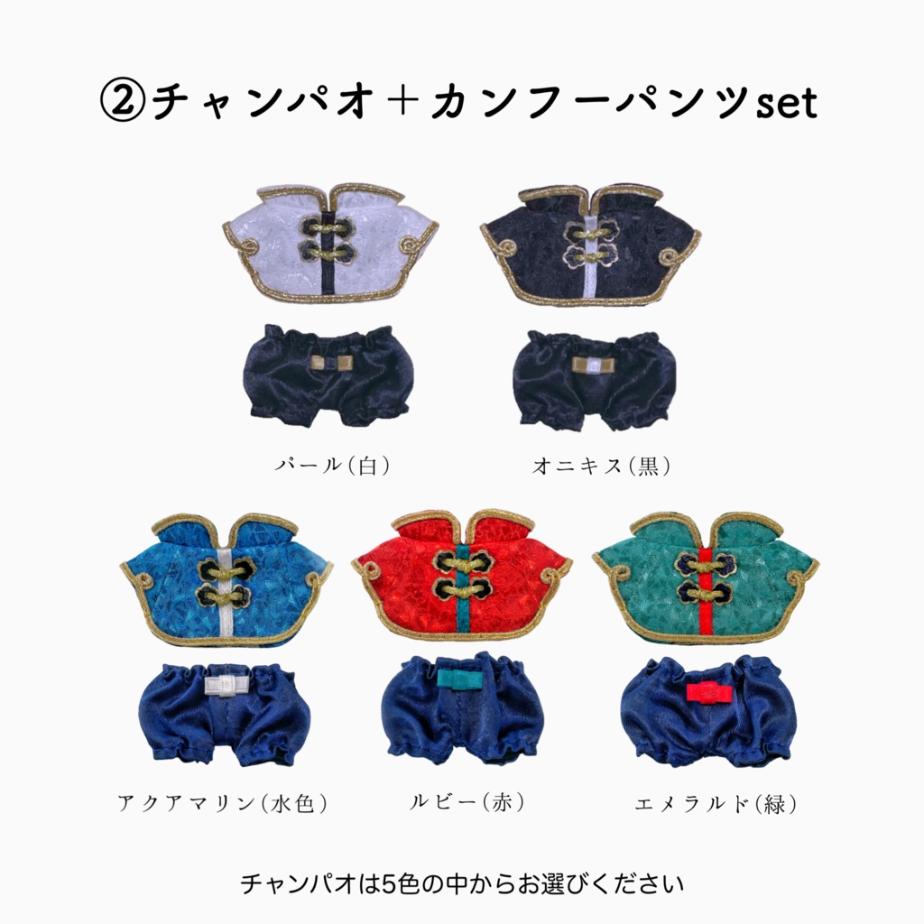 リピーター様向けパンダチャイナ/ドール