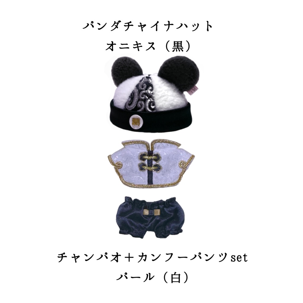 【完売御礼】パンダチャイナホワイトデー企画