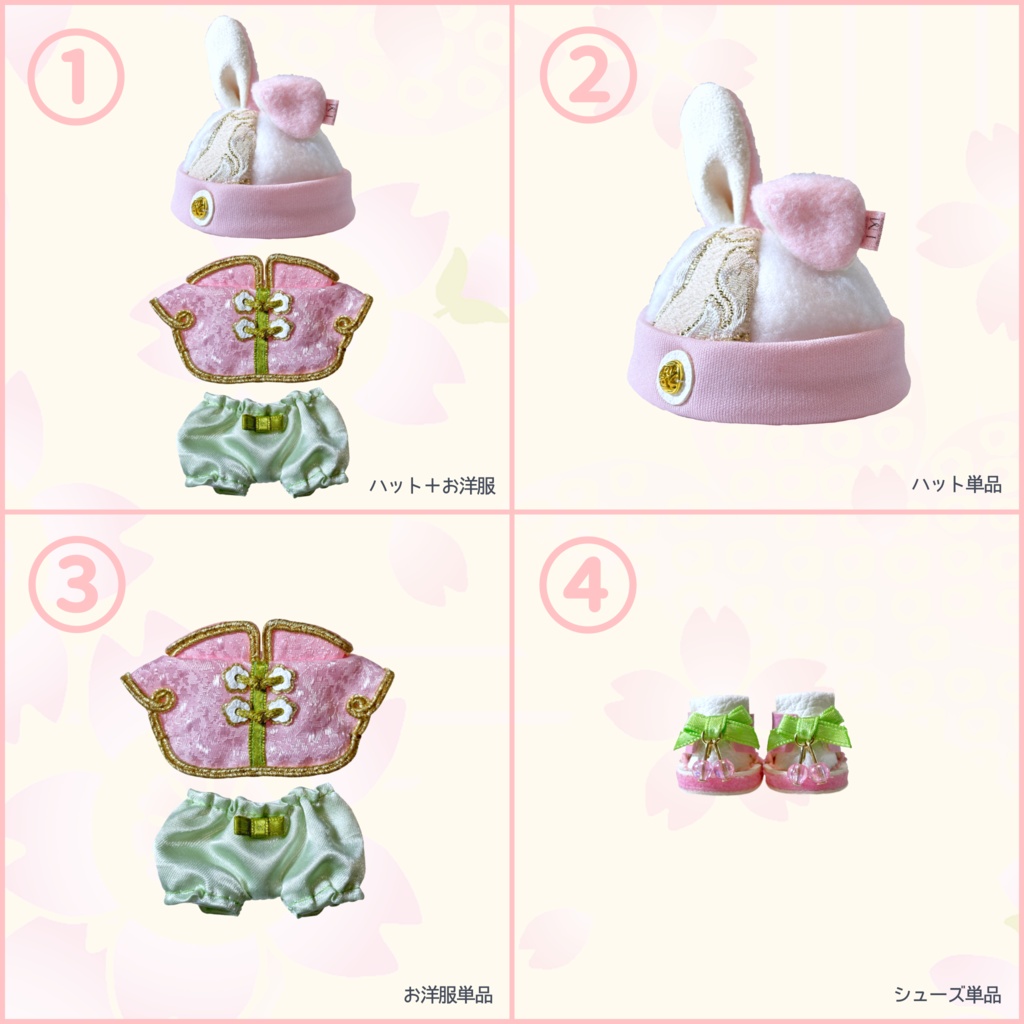 【3/22(土)21:15〜】うさチャイナ🌸お花見企画🌸