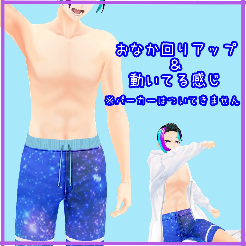 【VRoid】男性モデル肌テクスチャ+水着のオマケつき