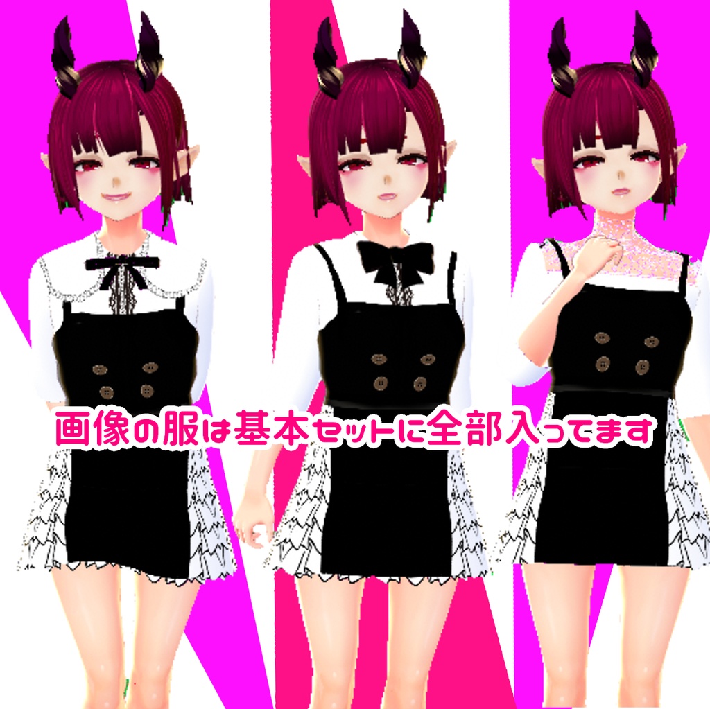 【旧VRoid用】組み合わせ自由!スカート&ブラウスのテクスチャセット